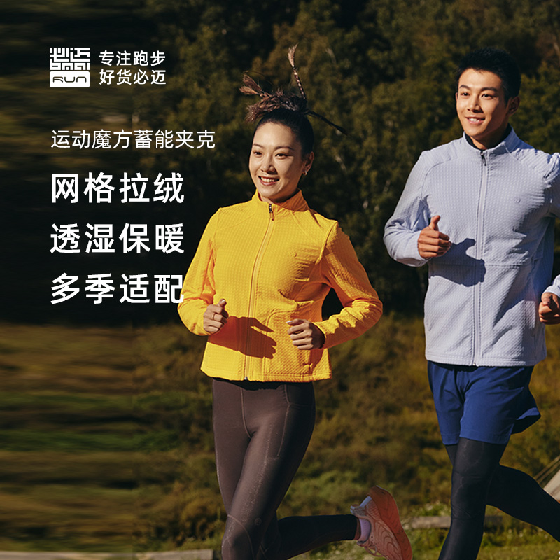 必邁男女運動立領暖絨夾克