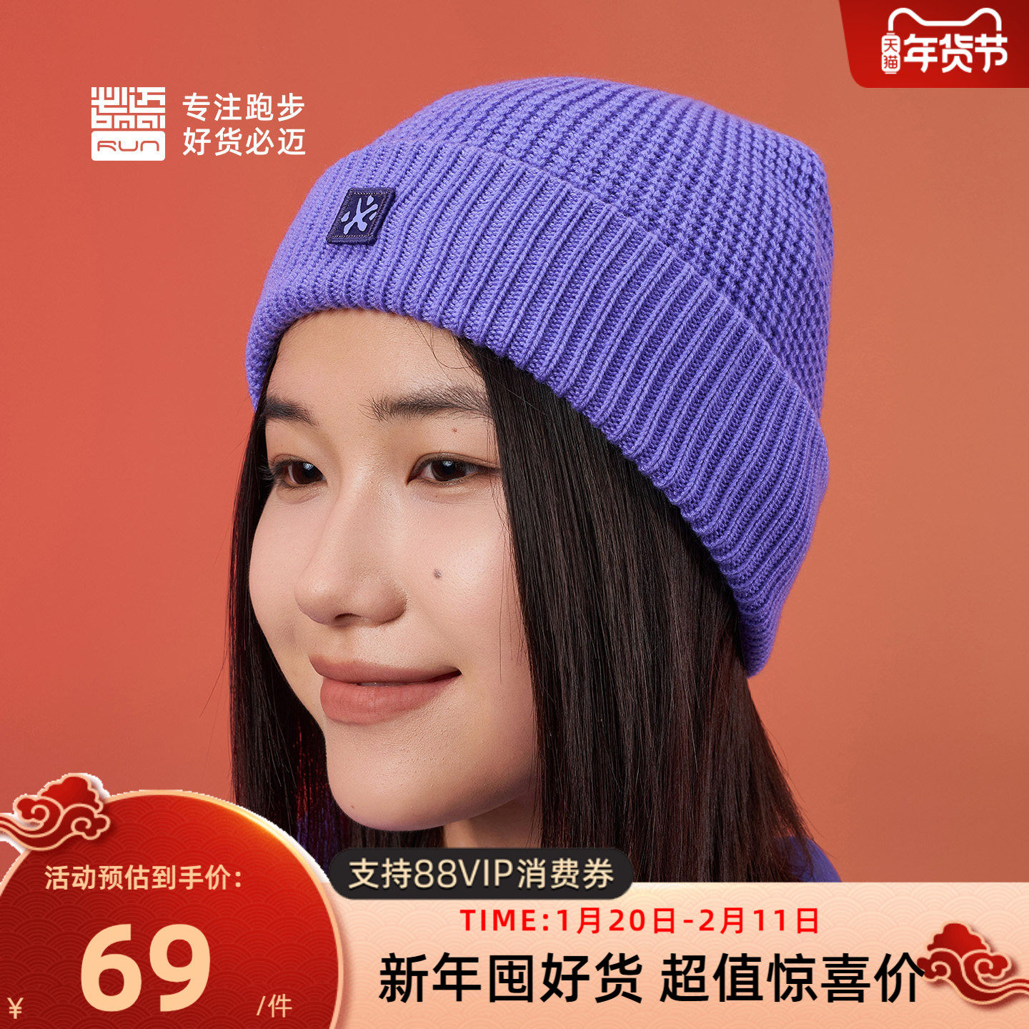 必迈秋冬运动美利奴羊毛保暖帽男女跑步保暖帽户外滑雪骑行帽子,运动包/户外包/配件,运动护具配件,淘宝优惠券,粉丝福利购,淘宝优惠卷