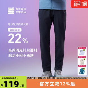 通勤直筒休闲长裤 男女户外慢跑保暖裤 弹力运动长裤 必迈加绒跑步裤