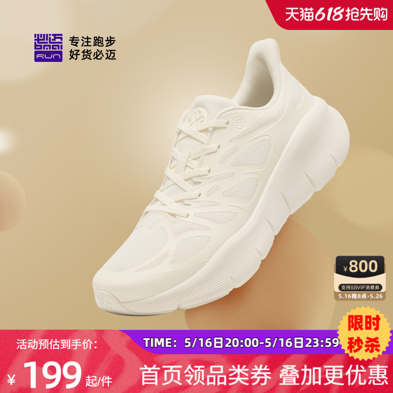 必迈远征PURE LIGHT纯轻休闲慢跑鞋男女缓震耐磨透气跑鞋减肥健身