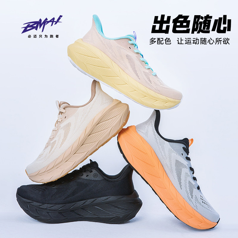 必迈官方远征者Pure2.0减震跑步鞋通勤慢跑鞋女鞋运动鞋网面男