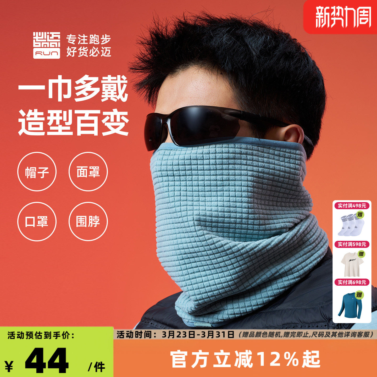 必迈魔方抓绒围巾双面暖绒脖套男女骑行面罩户外防风跑步围脖