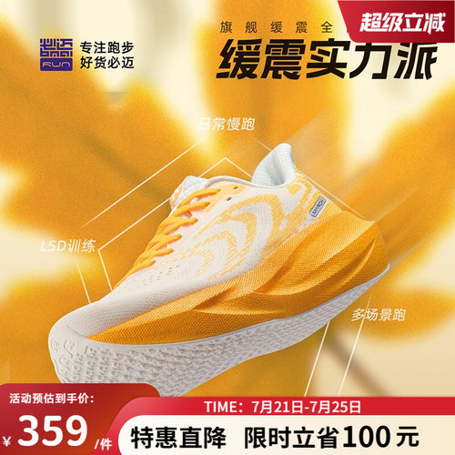 必迈男女慢跑缓震跑步鞋