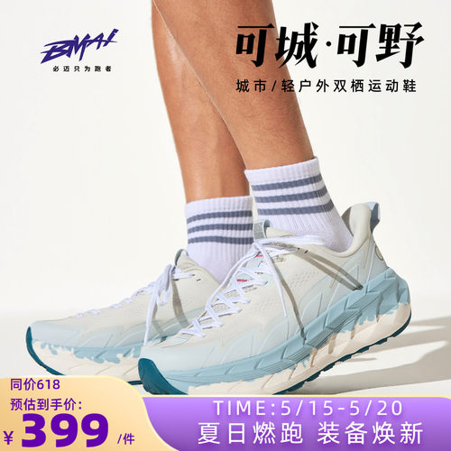 必迈远征者陆巡轻户外运动鞋