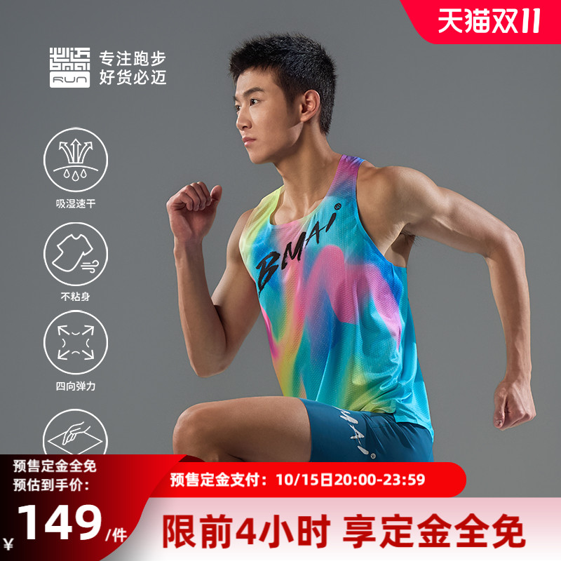 必迈跑步竞赛背心A+透气专业速干衣男女户外健身休闲运动马拉松