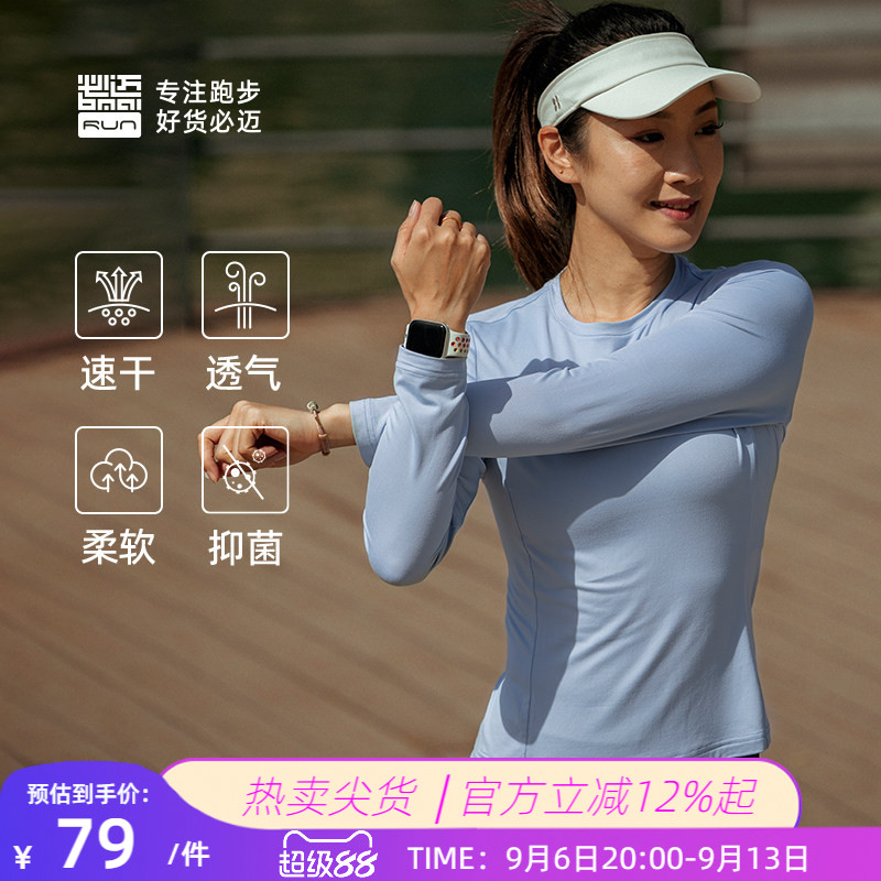 必迈运动云感亲肤磨毛长袖速干衣男内搭训练服透气女吸湿排汗上衣