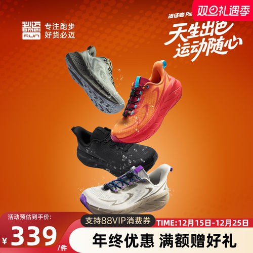 远征者Pure2.0全天候