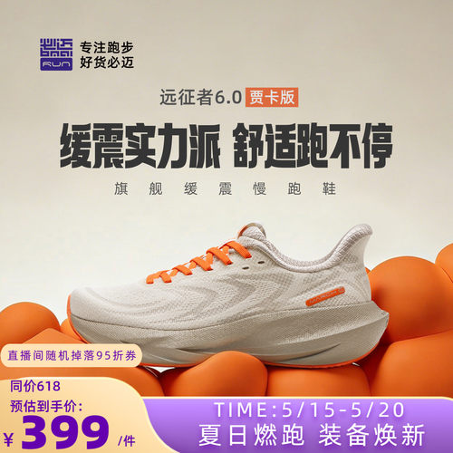 必迈官方远征者6.0贾卡版