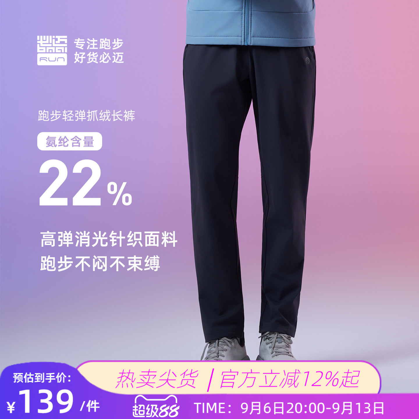必迈加绒跑步裤弹力运动长裤男女户外慢跑保暖裤通勤直筒休闲长裤