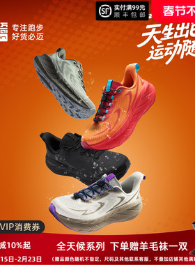 必迈官方远征者Pure2.0全天候休闲通勤男女跑步鞋减震运动慢跑鞋