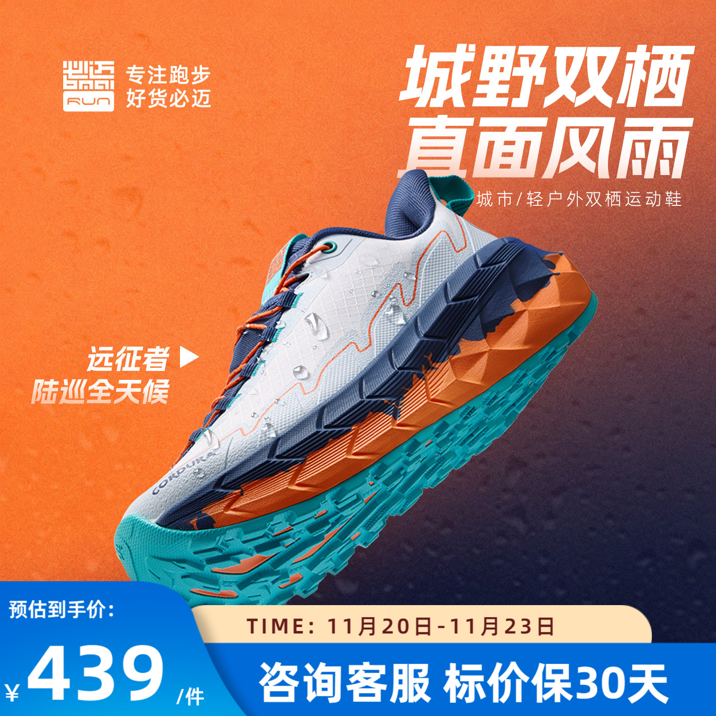 必迈远征者陆巡轻户外运动鞋