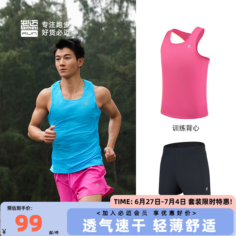 必邁競訓套裝男女短袖短褲