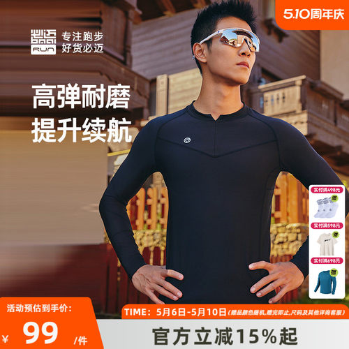 必迈压缩长袖v3男女弹力紧身衣