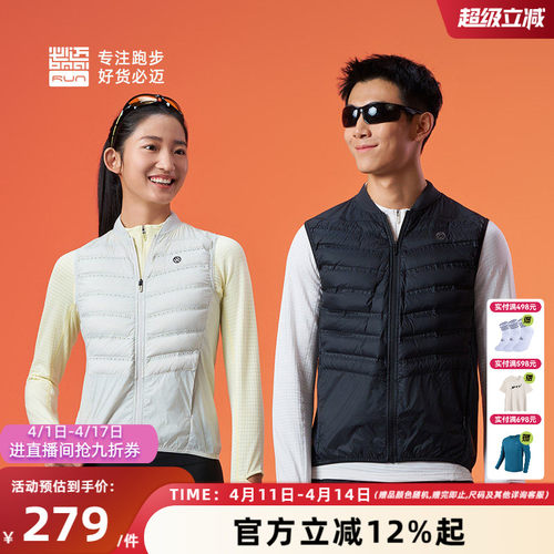 必迈轻薄保暖跑步鹅绒马甲V3