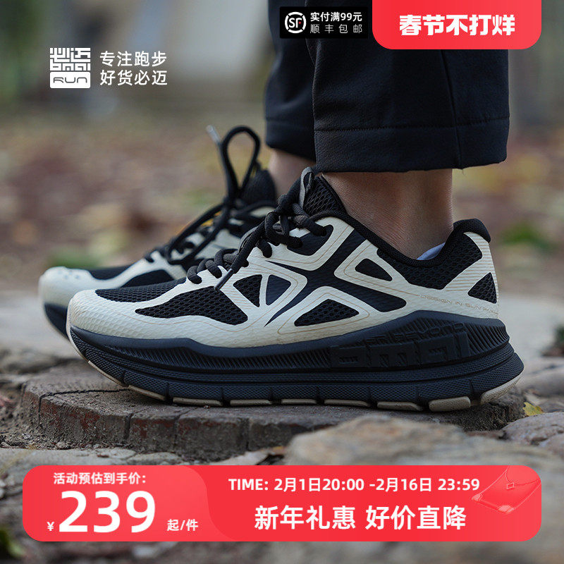 必迈新款远征者Pure减震跑步鞋防滑耐磨透气运动鞋男女减肥跳绳鞋