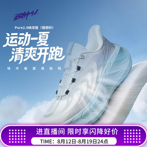 远征者Pure2.0纳凉版
