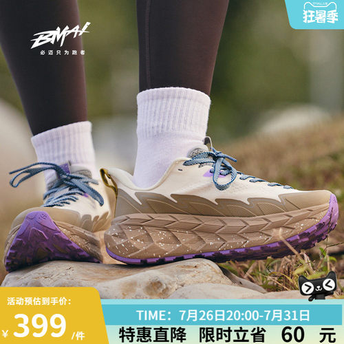 必迈远征者陆巡轻户外运动鞋