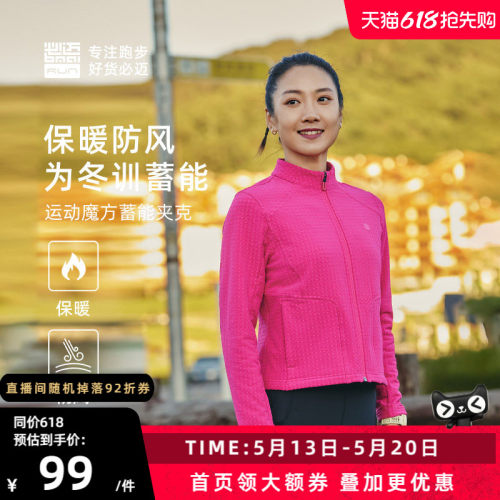 必迈女运动立领暖绒夹克