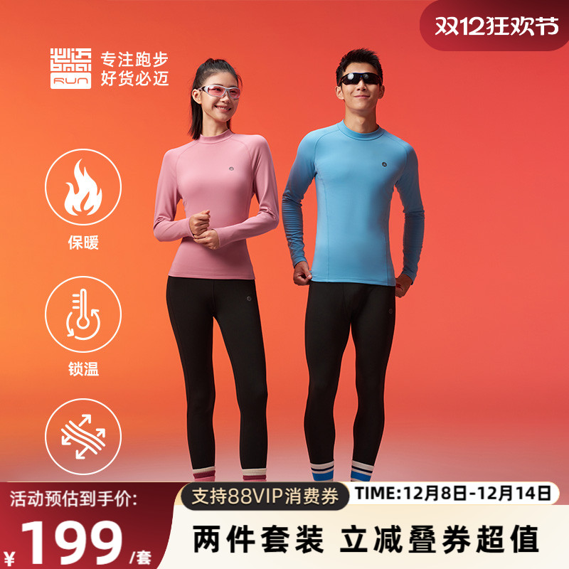 必迈秋冬男女跑步蓄能暖绒套装V2