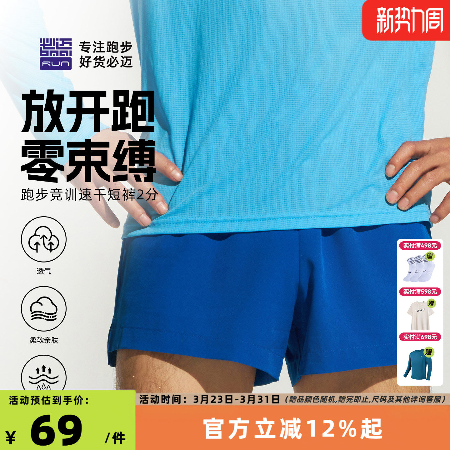 必迈26新款跑步竞训速干短裤V2男女马拉松透气速干春夏户外运动裤