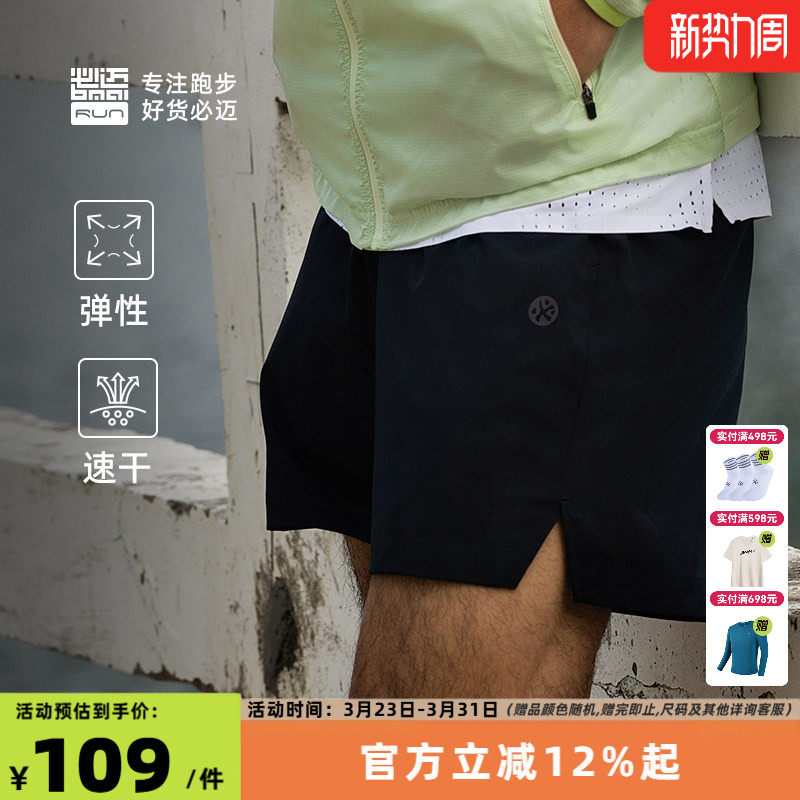 必迈男士3.5寸透气速干运动短裤春夏舒适休闲短裤跑步健身短裤