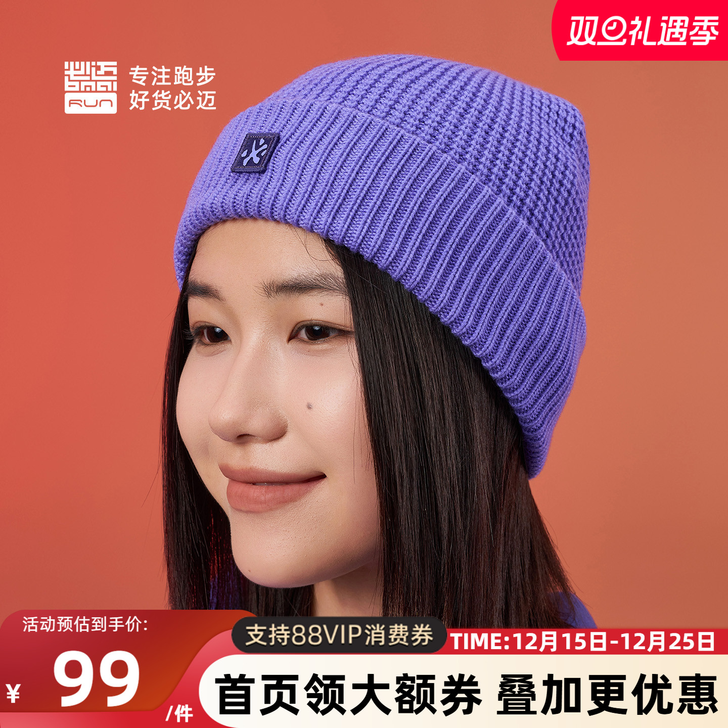 必迈秋冬美利奴羊毛保暖帽