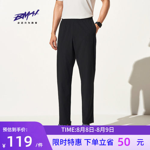 必迈男女运动冰薄长裤V2