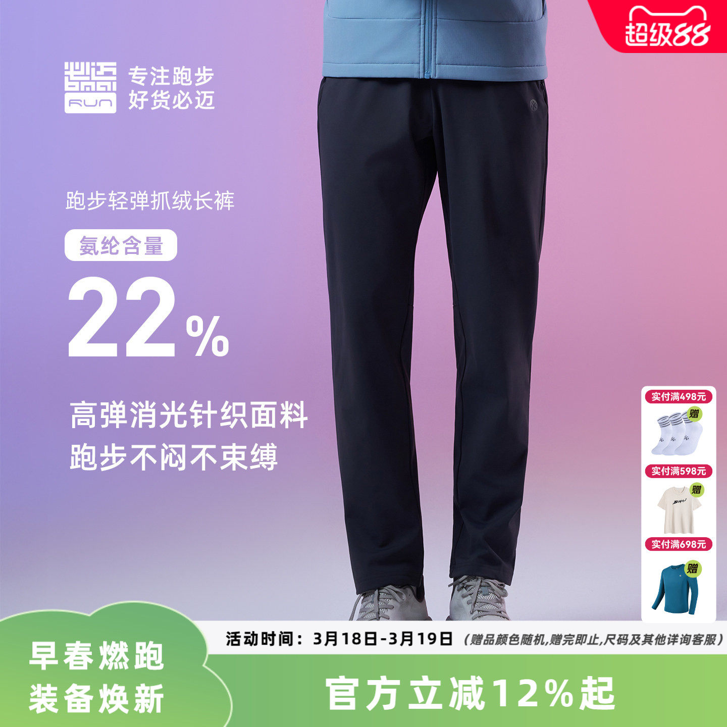 必迈加绒跑步裤弹力运动长裤男女户外慢跑保暖裤通勤直筒休闲长裤