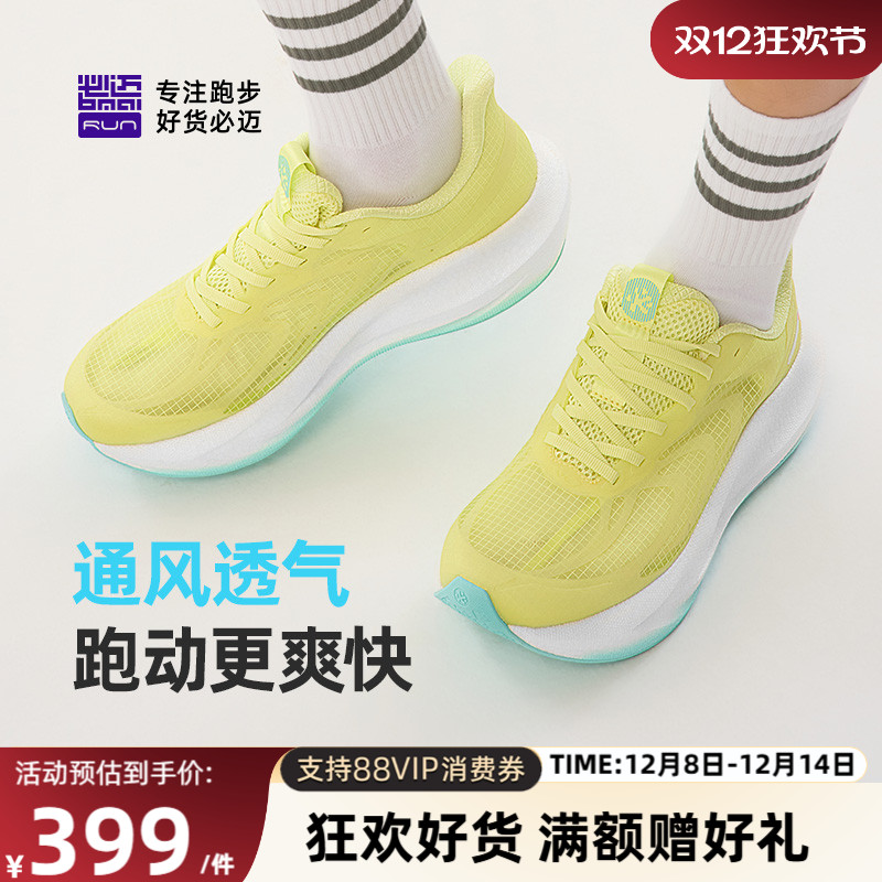 必迈远征者6.0网纱版缓震慢跑鞋