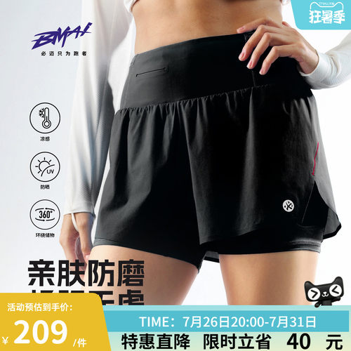 必迈跑步竞赛短裤3分(二合一)V3