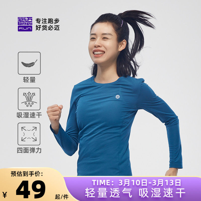 必迈速干长袖男女跑步上衣T恤透气短袖春夏户外健身衣马拉松运动