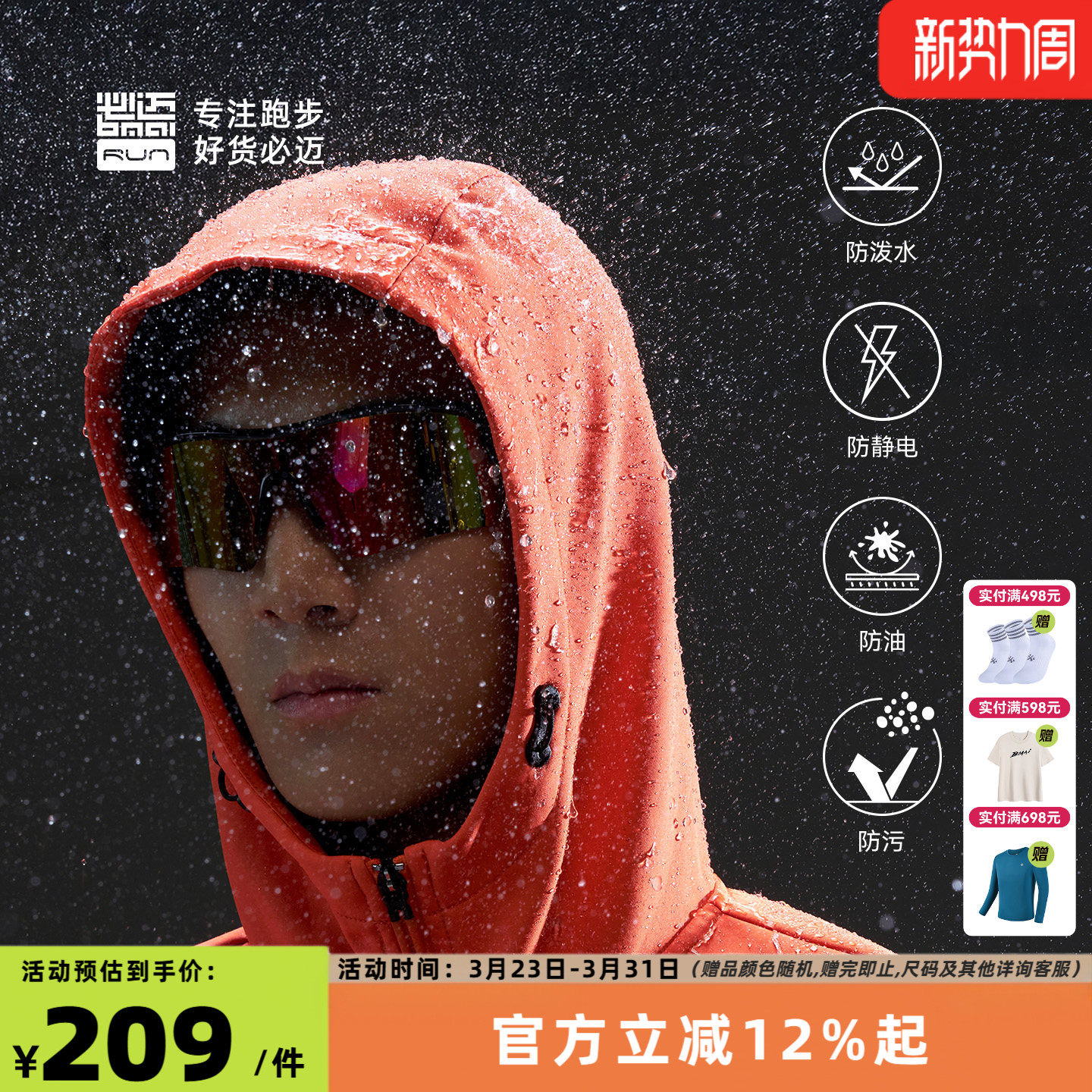 必迈官方运动防风保暖软壳衣户外加绒夹克男女跑步训练外套