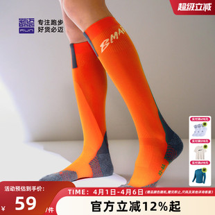 单双装 跑步潜能竞速长筒袜男女轻薄透气袜运动训练 必迈26新款