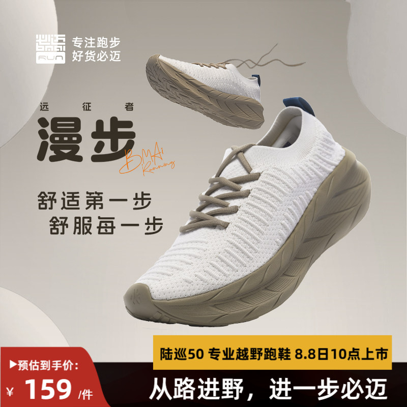 必迈远征者漫步男女运动休闲鞋