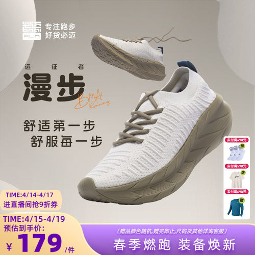 必迈远征者漫步男女运动休闲鞋