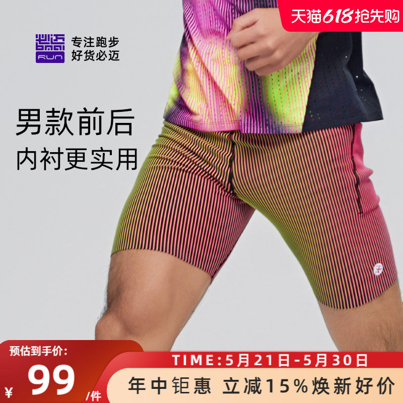 【特价清仓】必迈运动半弹短裤男女马拉松春夏户外跑步田径训练裤