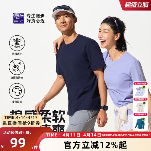必迈春夏运动速干棉感兽T恤