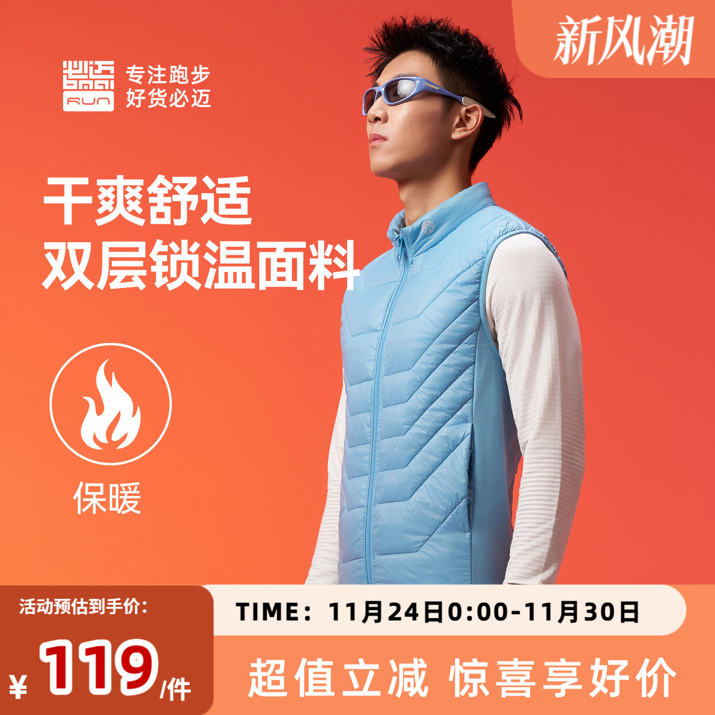 必迈男女跑步运动棉马甲