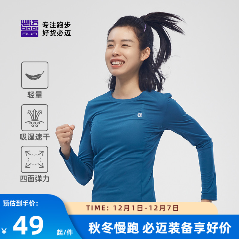 必迈超轻速干透气男女T恤