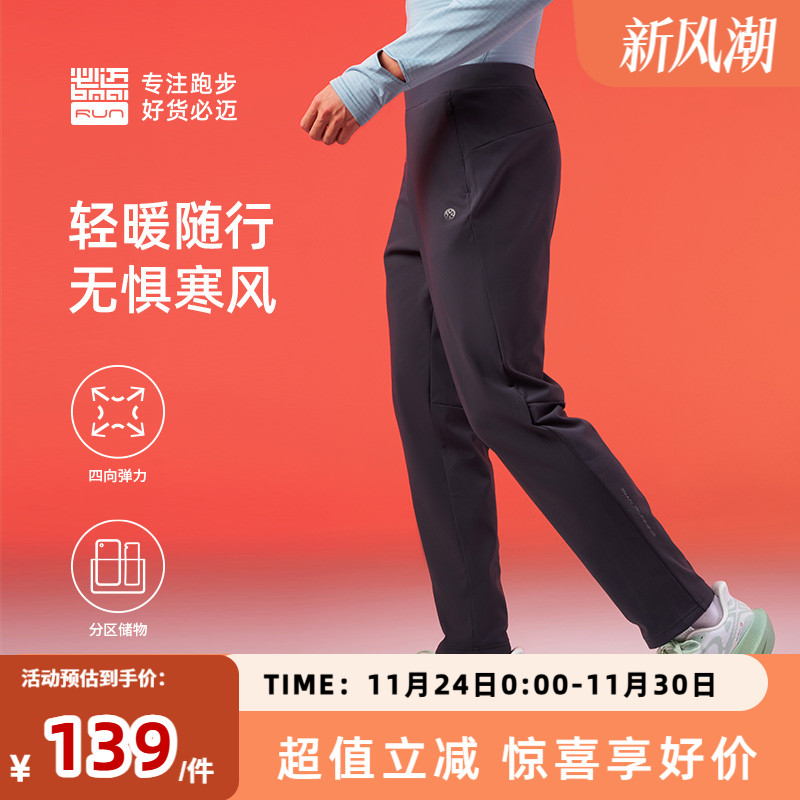 必迈轻弹抓绒跑步裤男女加绒运动裤户外防风保暖裤健身运动长裤