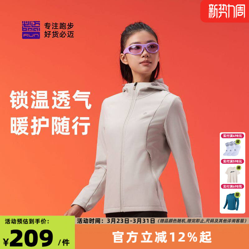 必迈运动保暖软壳衣户外防风加绒夹克女款跑步训练外套