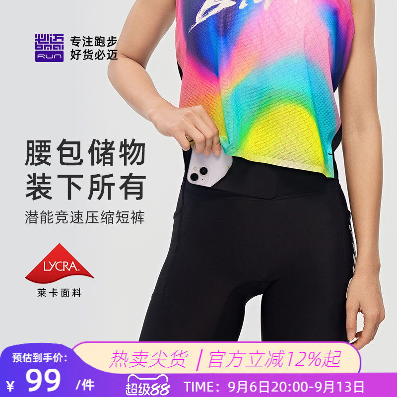 必迈潜能竞速压缩短裤男女高弹紧身跑步裤春夏训练运动速干裤