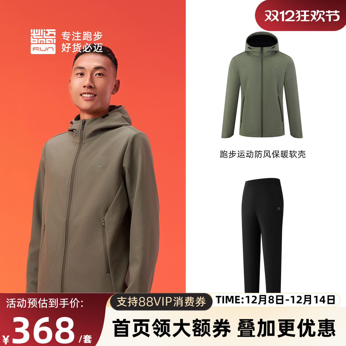 防风保暖软壳衣抓绒长裤男女套装