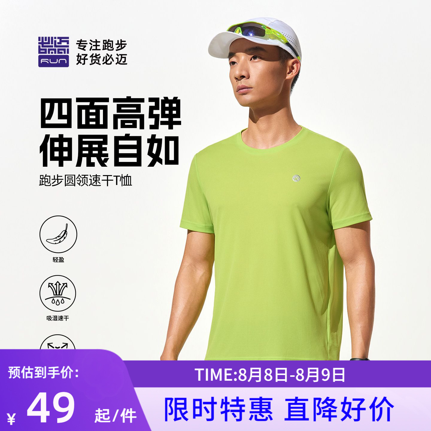 必迈官方速干衣男款夏季透气跑步运动衣健身速干短袖T恤女款上衣 - 实物图