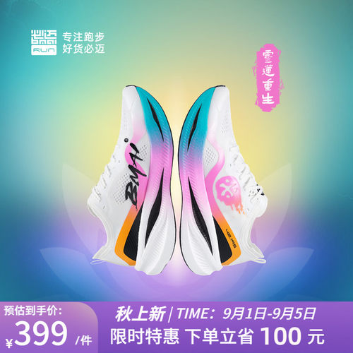 必迈惊碳Fly碳板跑鞋男