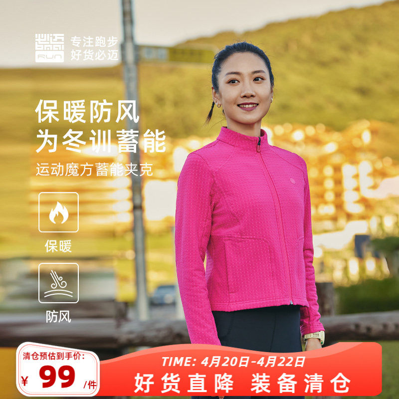 【特价清仓】必迈女士徒步网格拉绒夹克防风透气立领户外保暖外套