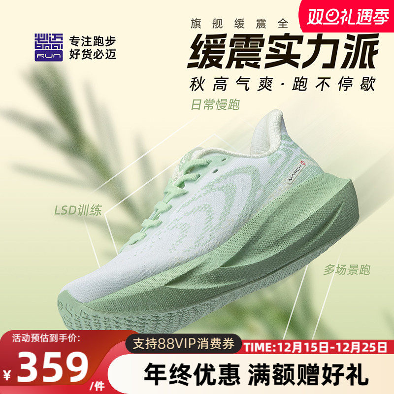 必迈官方远征者6.0跑步鞋男鞋减震慢跑鞋网面运动鞋女鞋大体重