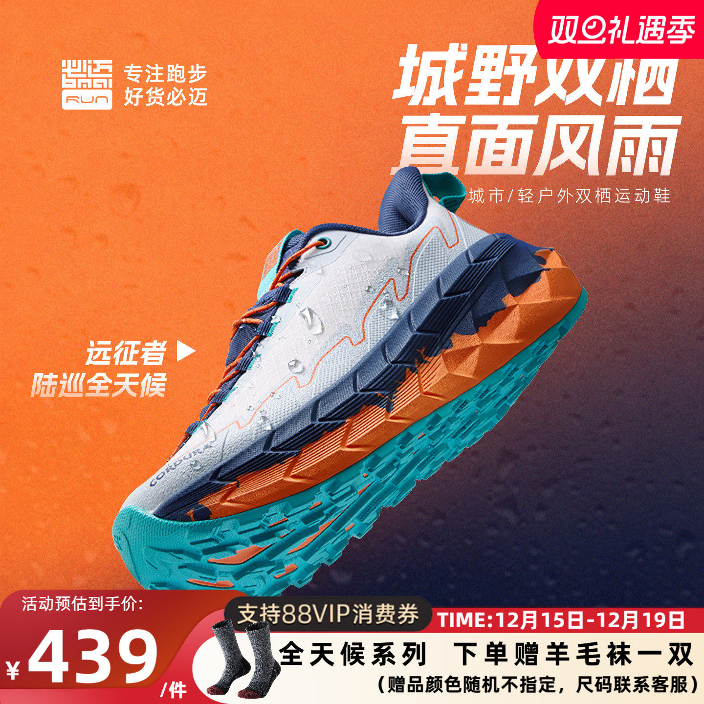 必迈远征者陆巡轻户外运动鞋