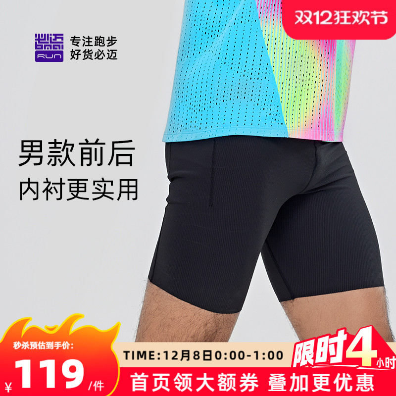 必迈新款男女运动半弹短裤