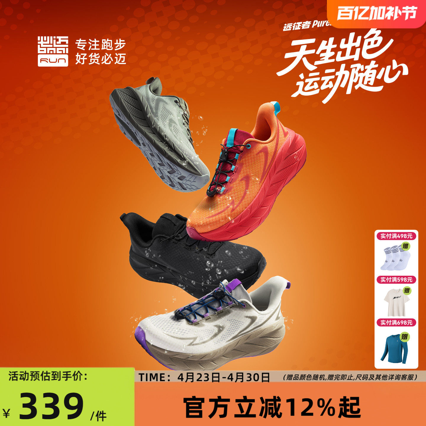 必迈官方远征者Pure2.0全天候休闲通勤男女跑步鞋减震运动慢跑鞋